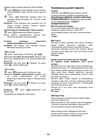 Страница 161