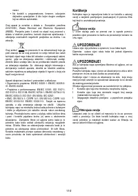 Страница 112