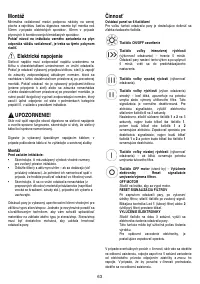 Страница 65