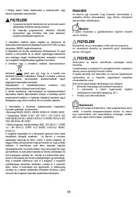 Страница 68