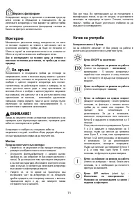 Страница 73
