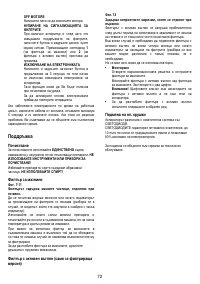 Страница 74