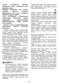 Страница 88