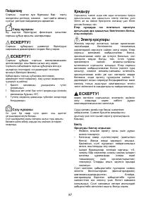 Страница 89