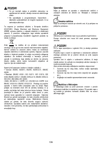 Страница 108