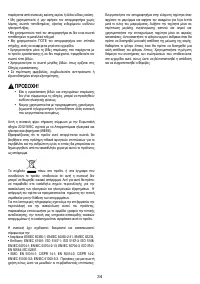 Страница 36