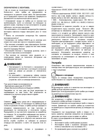 Страница 72