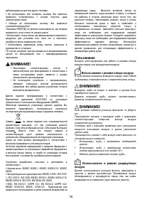 Страница 80