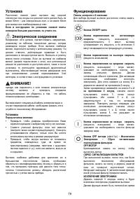 Страница 81