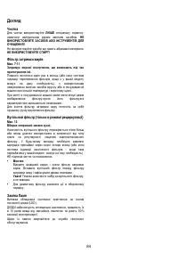 Страница 86