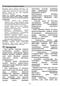 Страница 87