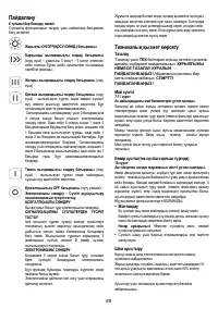 Страница 90