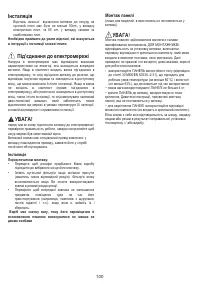 Страница 101