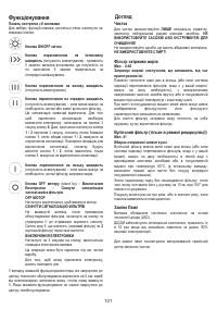 Страница 102