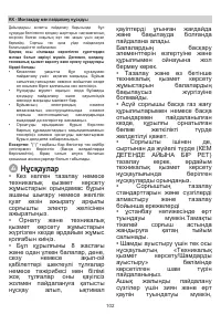 Страница 103