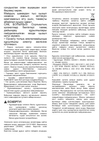 Страница 104