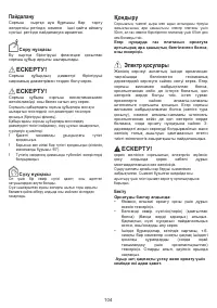 Страница 105