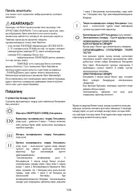 Страница 106