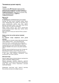 Страница 107