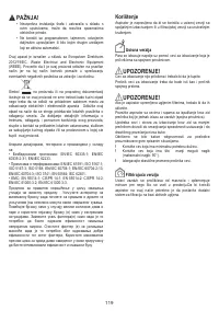 Страница 120