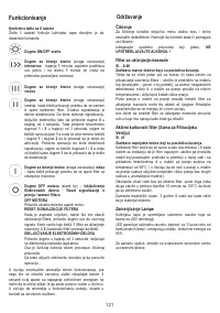 Страница 122
