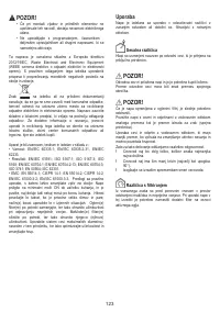 Страница 124