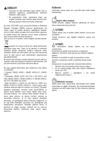 Страница 132