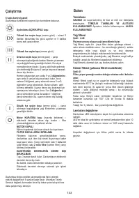 Страница 134