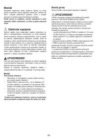 Страница 81