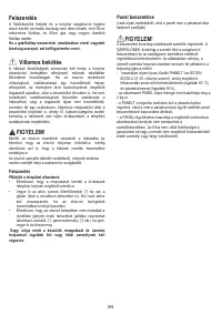Страница 85