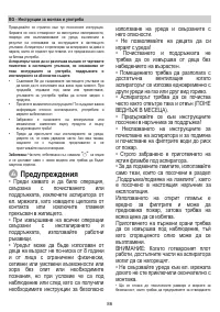 Страница 87