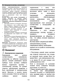 Страница 102