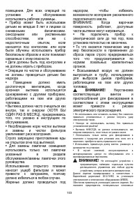 Страница 103