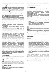 Страница 104