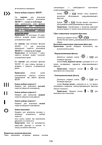 Страница 106