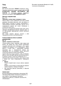 Страница 107