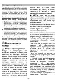 Страница 108