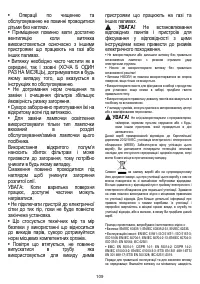 Страница 109