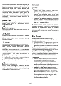 Страница 110