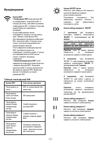 Страница 111