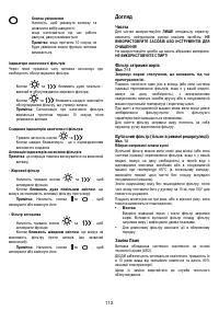 Страница 112