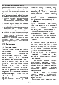 Страница 113
