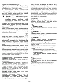 Страница 115