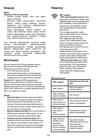 Страница 116