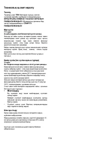 Страница 118