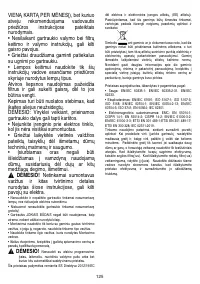 Страница 125