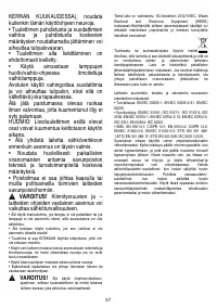 Страница 57