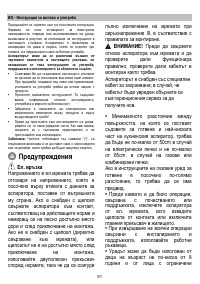 Страница 91