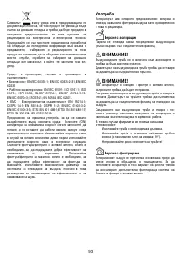 Страница 93