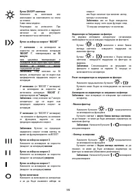 Страница 95